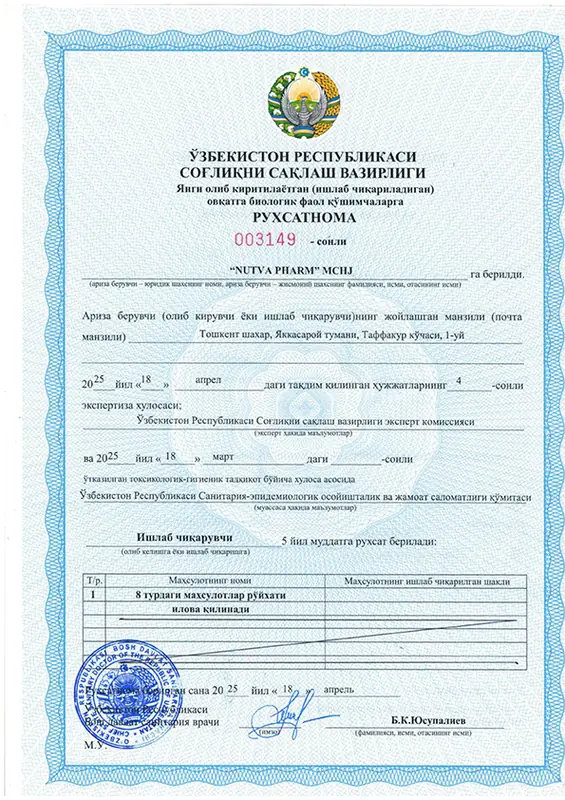Сифат сертификати